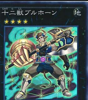 Zoodiac Broadbull RATE-JP051
