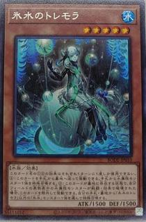 Icejade Tremora BODE-JP010