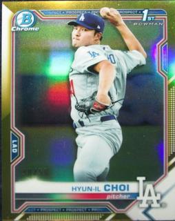 Hyun il Choi