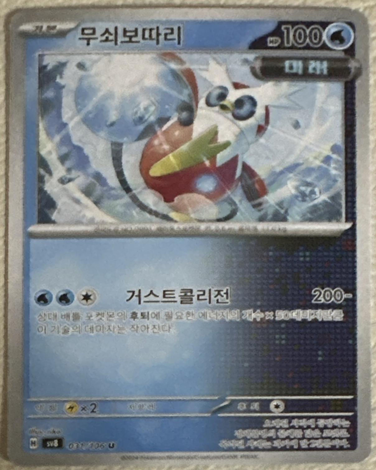 Iron Bundle