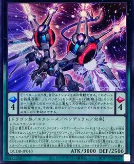 Odd-Eyes Rebellion Dragon Overlord QCDB-JP043