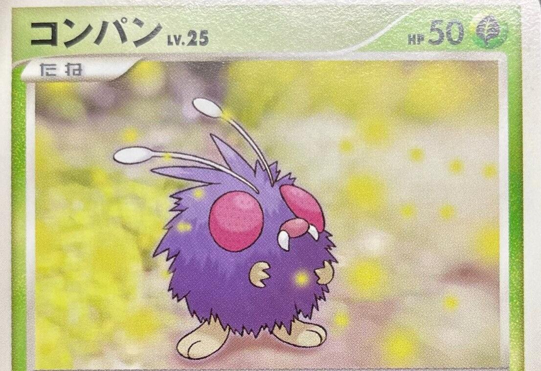 Venonat Pokemon Japanese Shining Darkness
