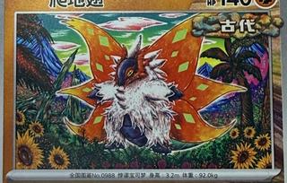 Slither Wing