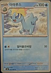 Amaura #22 from Pokemon Korean Nihil Zero set