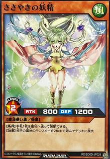 Whispering Fairy SD0D-JP028