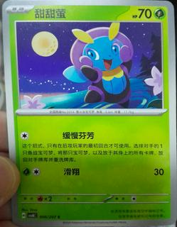 Illumise