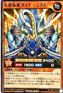 Dynamic Dino Dynamix TB02-JP032