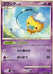 Drifloon #44 Pokemon Japanese Intense Fight in the Destroyed Sky Prices
