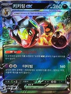 Farigiraf ex