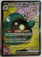Iono's Bellibolt ex #114 from Korean Battle Partners Pokémon card set