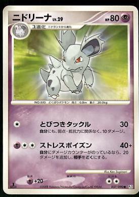 Nidorina #37 Pokemon Japanese Bonds to the End of Time