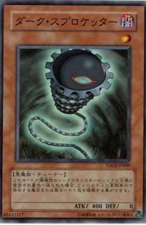 Sinister Sprocket TDGS-JP009