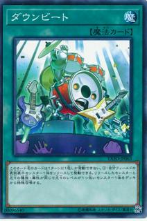 Downbeat EXFO-JP063