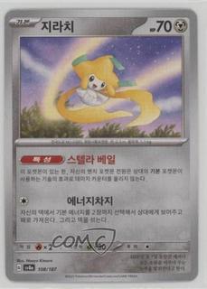 Jirachi