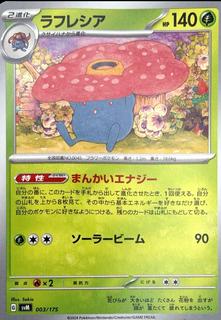 Vileplume