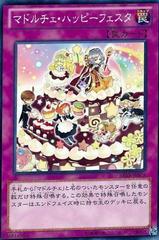 Madolchepalooza #ABYR-JP074