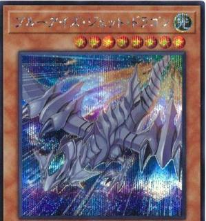 Blue-Eyes Jet Dragon BACH-JP004
