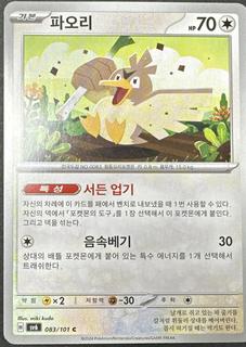 Farfetch'd