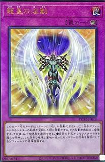 Draco-Utopian Aura POTE-JP079