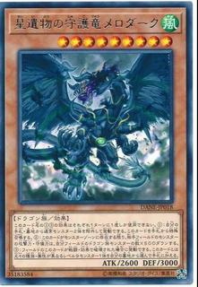 World Legacy Guardragon Mardark DANE-JP018