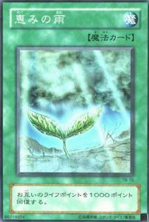 Rain of Mercy TB-15
