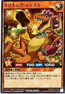 Ritzy King Rex TB02-JP040