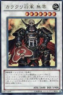 Karakuri Shogun mdl 00 Burei STBL-JP043