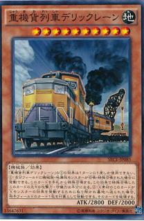 Heavy Freight Train Derricrane SECE-JP085