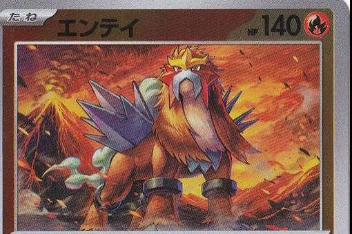 Entei