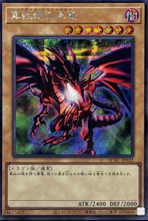 Red-Eyes Black Dragon QCAC-JP022