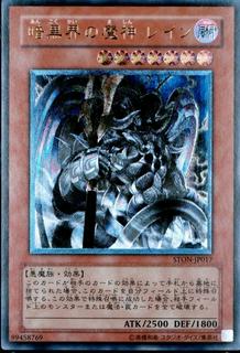 Reign-Beaux, Overlord of Dark World STON-JP017