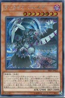 Simorgh of Darkness RIRA-JP022