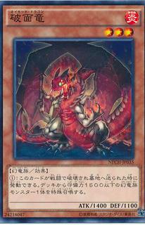 Unmasked Dragon NECH-JP035