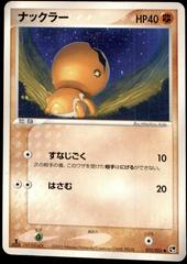 Trapinch [1st Edition] #35 Pokemon Japanese Miracle of the Desert Prices