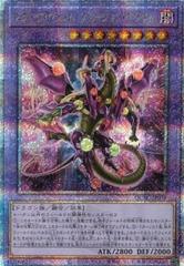 Starving Venom Fusion Dragon [Alternate Art] [Quarter Century Secret Rare] QCAC-JP038