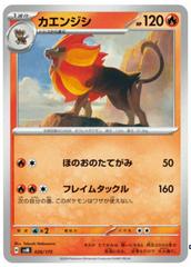 Pyroar #26 from Pokemon Japanese Starter Deck Generations set