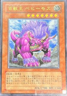 Behemoth the King of All Animals FET-JP014