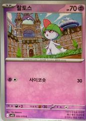 Ralts #26 Pokemon Korean Scarlet Ex Prices