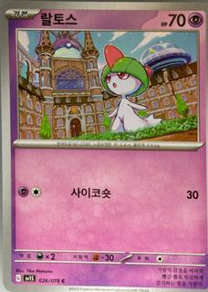 Ralts