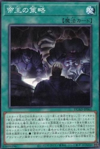 Scheme of the Monarchs DUAD-JP061 YuGiOh Japanese Duelist's Advance