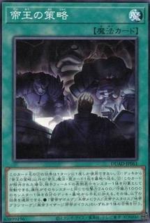 Scheme of the Monarchs DUAD-JP061