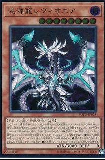 Chaos Dragon Levianeer SOFU-JP025