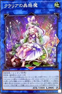 Traptrix Cularia LIOV-JP046