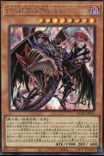 Destiny HERO - Plasma QCAC-JP031