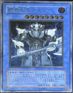 Demise, King of Armageddon SOI-JP035