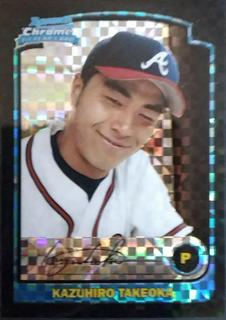 Kazuhiro Takeoka