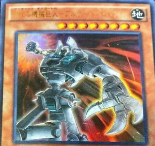 Ancient Gear Golem VJMP-JP126