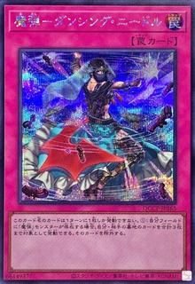 Magical Musket - Dancing Needle QCCP-JP165