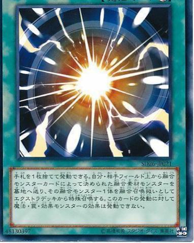 Super Polymerization SD37-JP026 YuGiOh Japanese Structure Deck: Rebirth of Shaddoll