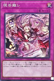 Terrors of the Overroot SD46-JP040